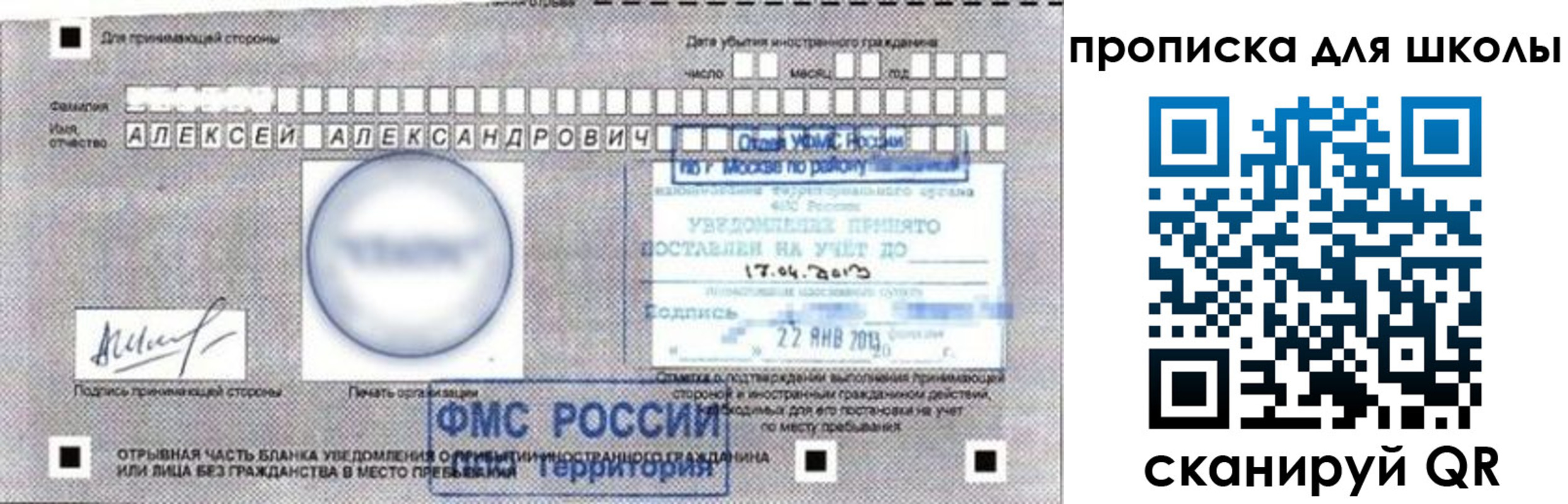 прописка регистрация в Анапе