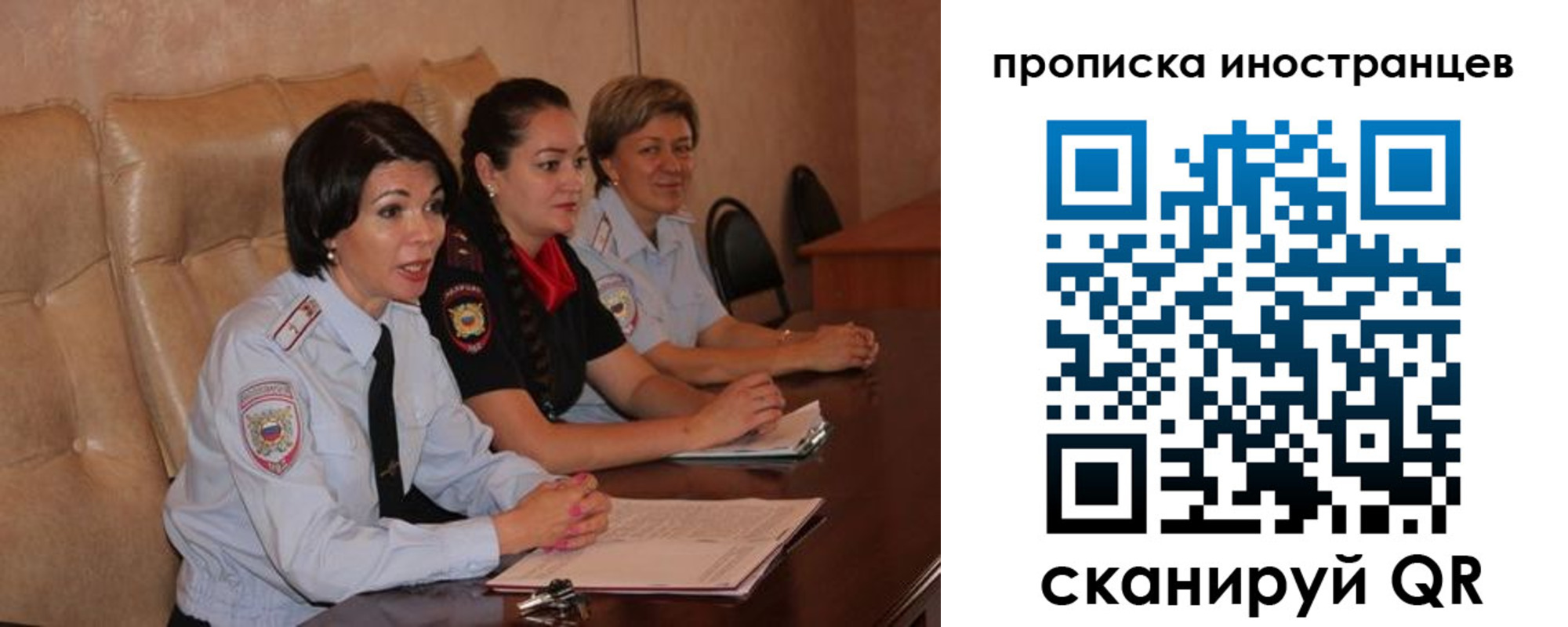 прописка для работы в Анапе