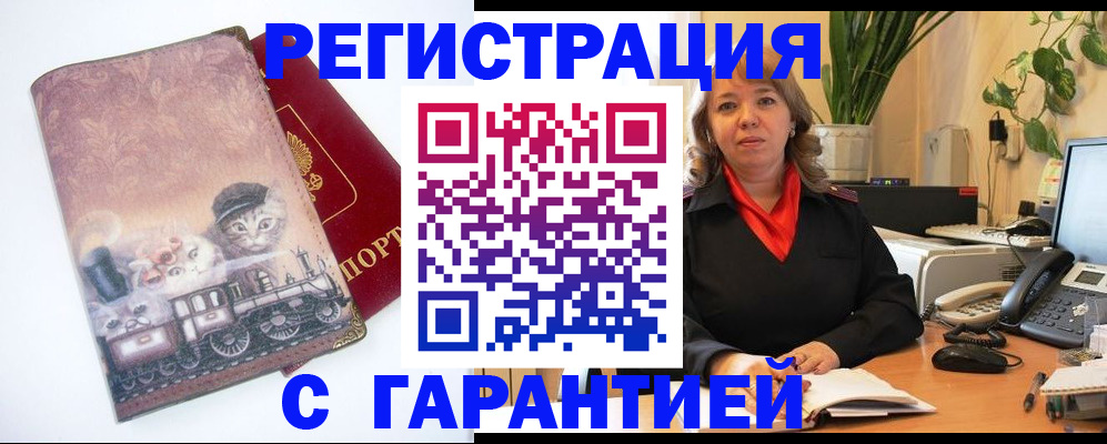 регистрация в Анапе