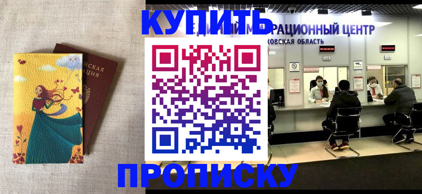 пропишу в квартире в Анапе