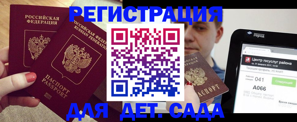 временная регистрация 2025 в Анапе