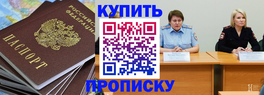 временная регистрация гарантия в Анапе