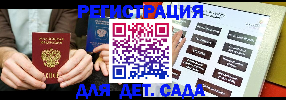 регистрация в Анапе